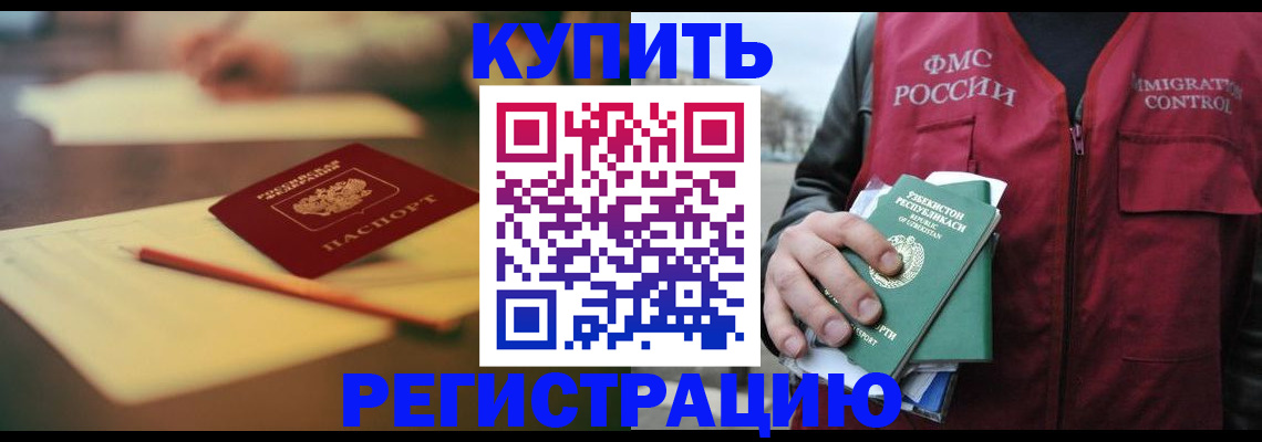 миграционный учет в Мордовии