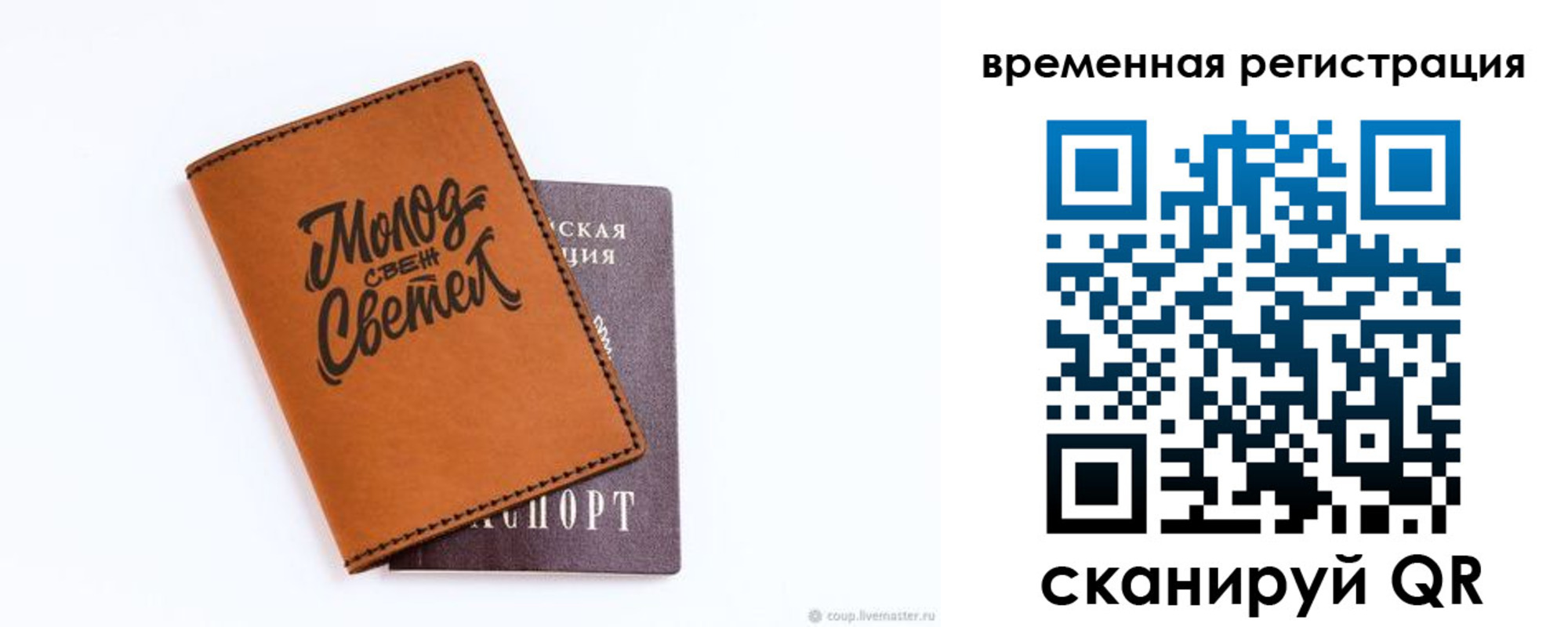 прописка законно в Мордовии