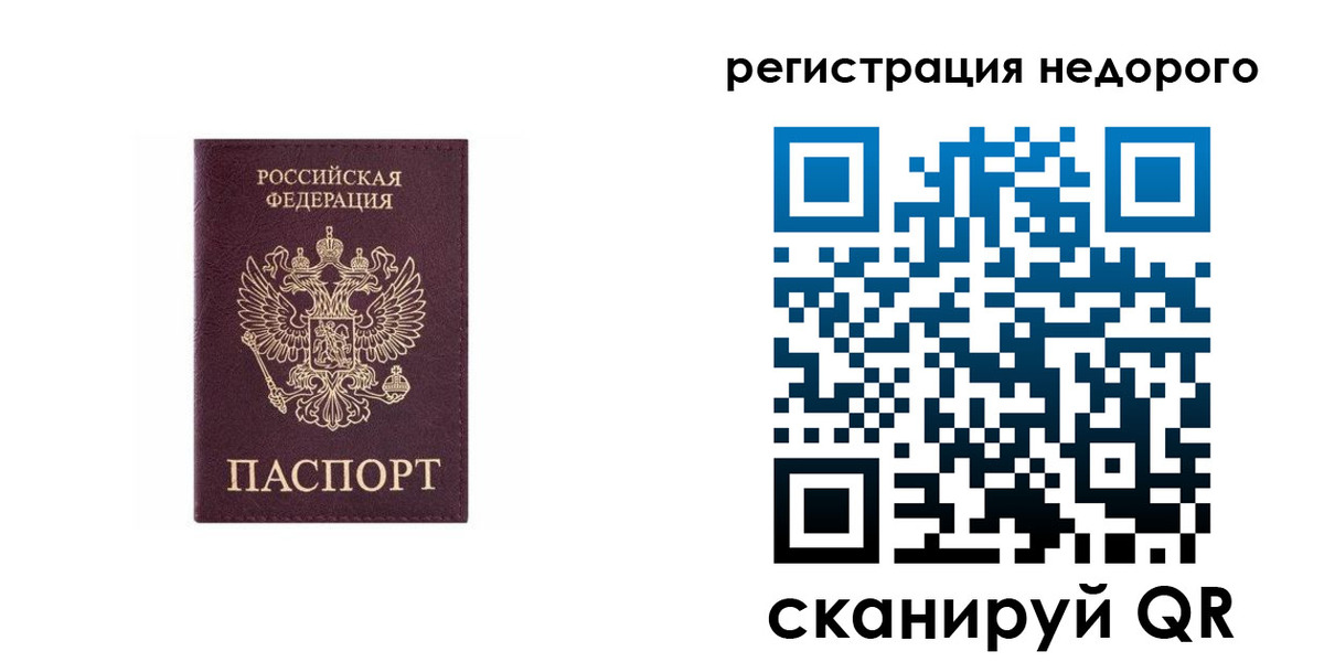 временная регистрация собственник в Мордовии