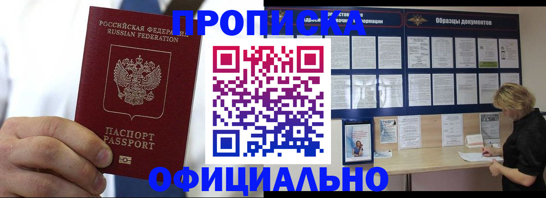 прописка иностранных граждан в Мордовии