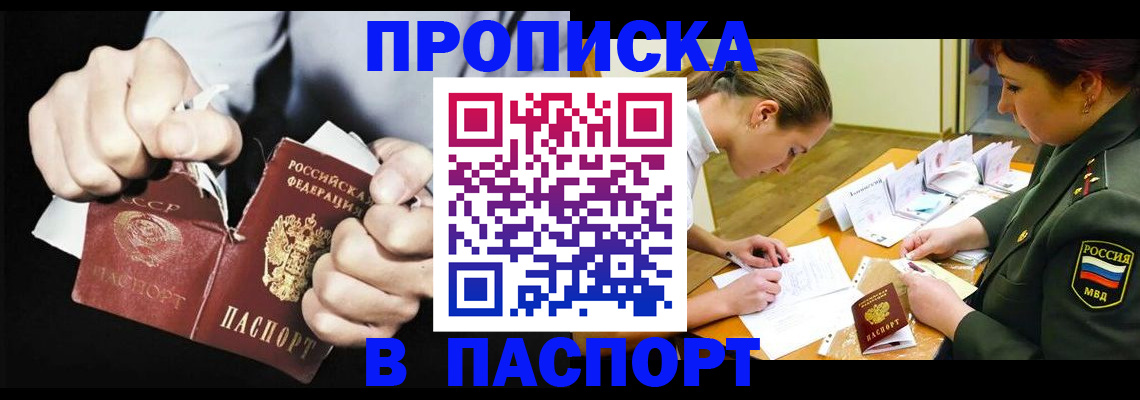 временная регистрация законно в Мордовии