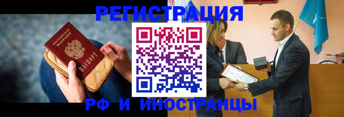 прописка для военкомата в Мордовии