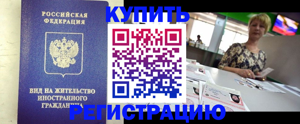 временная регистрация надежно в Мордовии