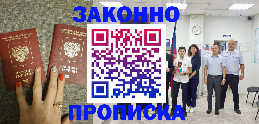 временная регистрация законно в Мордовии