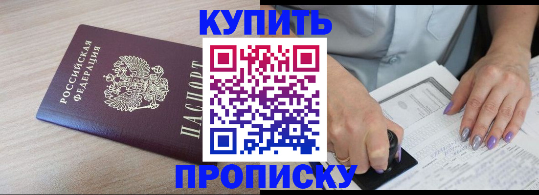 временная регистрация для всех в Мордовии