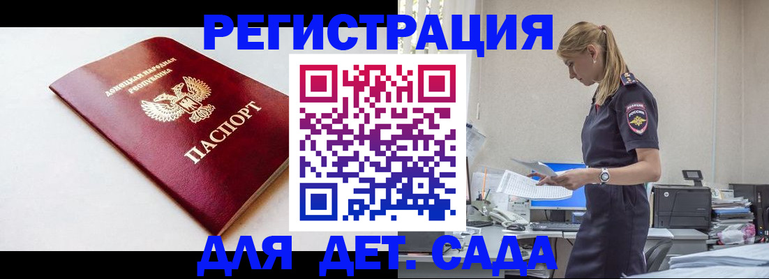 временная регистрация в Мордовии