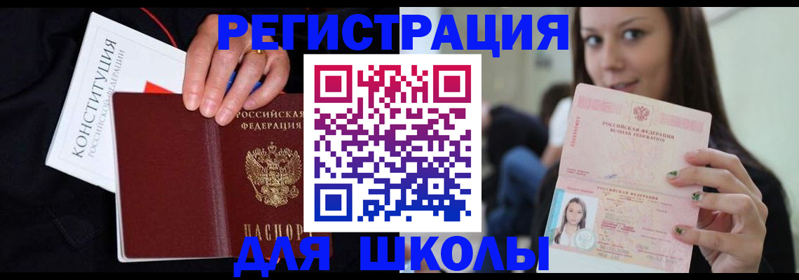 прописка регистрация в Мордовии