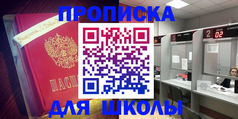 прописка иностранных граждан в Мордовии