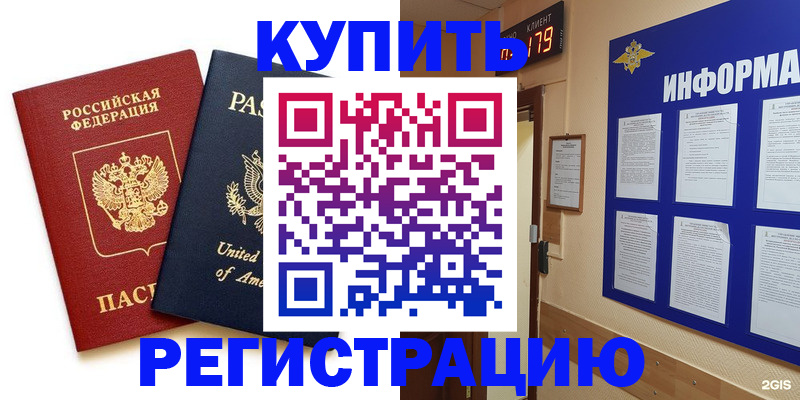 регистрация в Мордовии