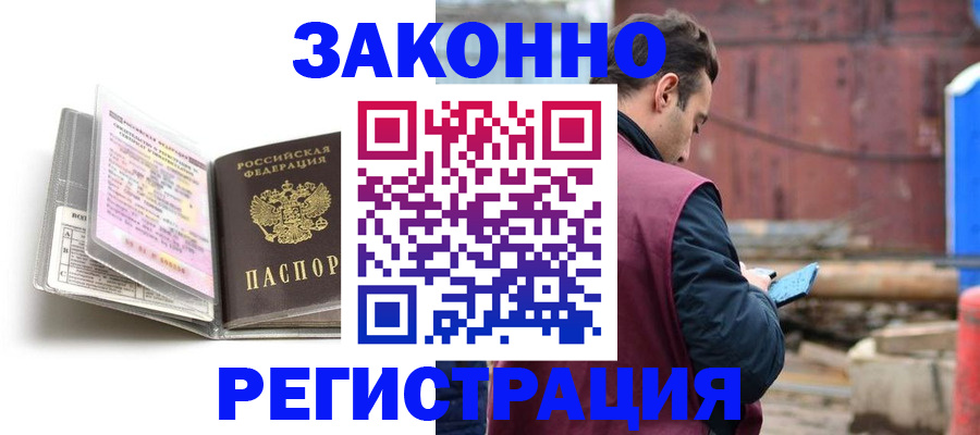 прописка регистрация в Мордовии