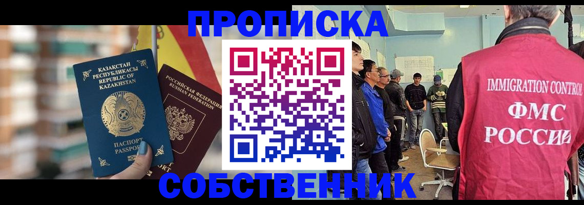 прописка для кредита в Мордовии