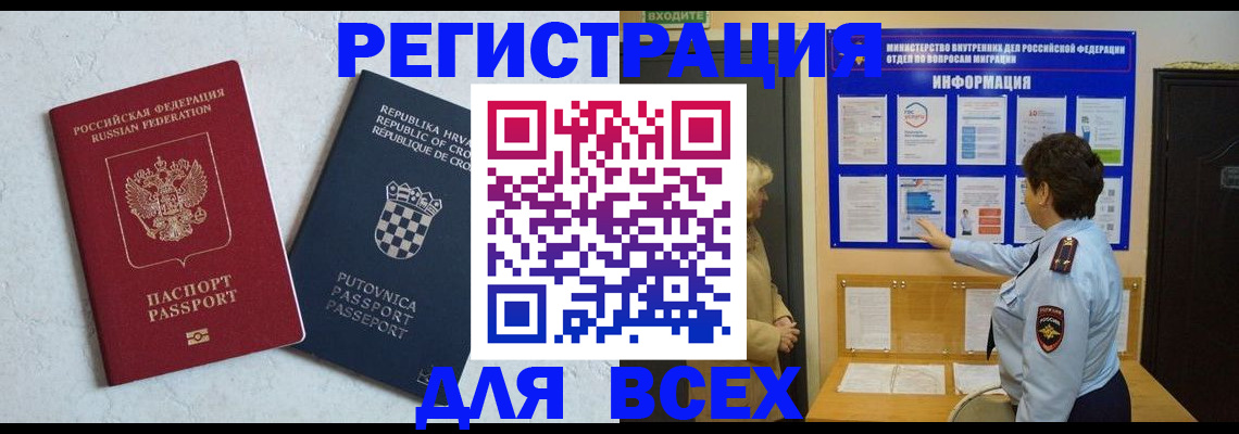 временная регистрация в квартире в Мордовии